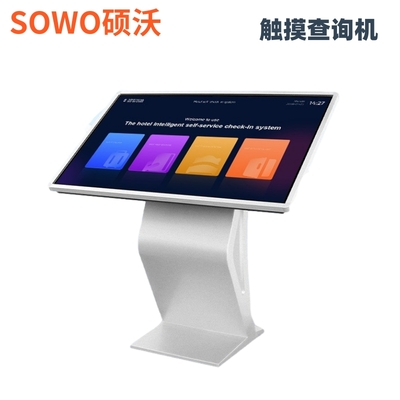 查询触摸一体机