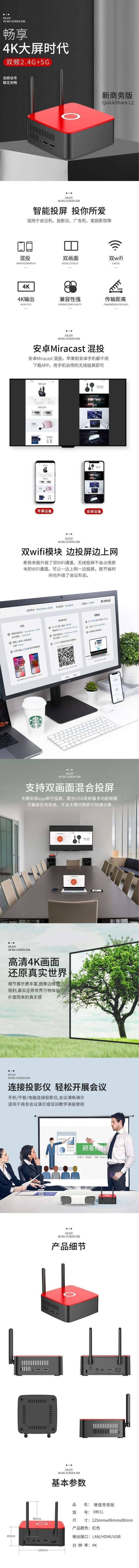 QuickShare L2新商务版彩页_00.jpg