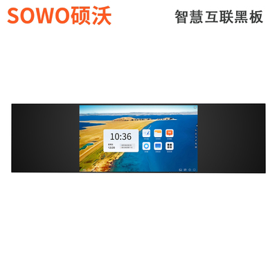 智慧互联黑板