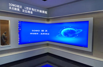 L型折角红外触摸框