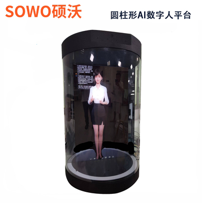 75寸AI数字人全息舱