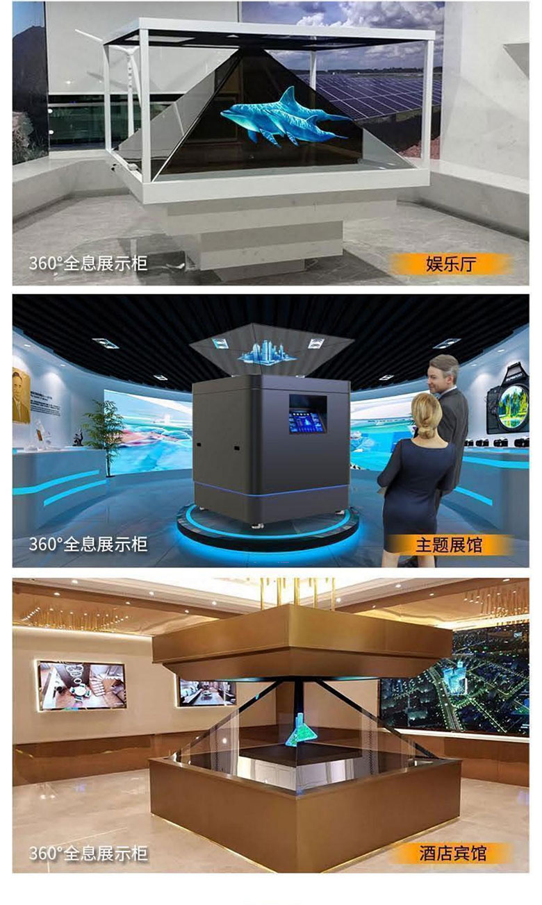 270°全息展示柜V1_00_13.jpg