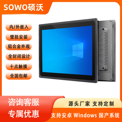 21.5寸工控一体机