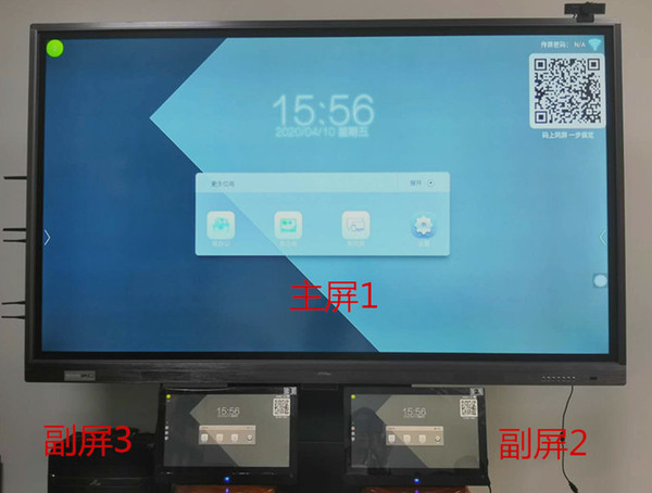智能会议平板，无线传屏盒子，研讨型智慧平板