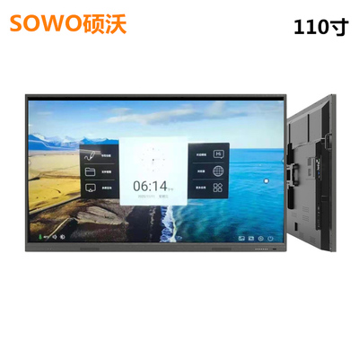 110寸会议平板
