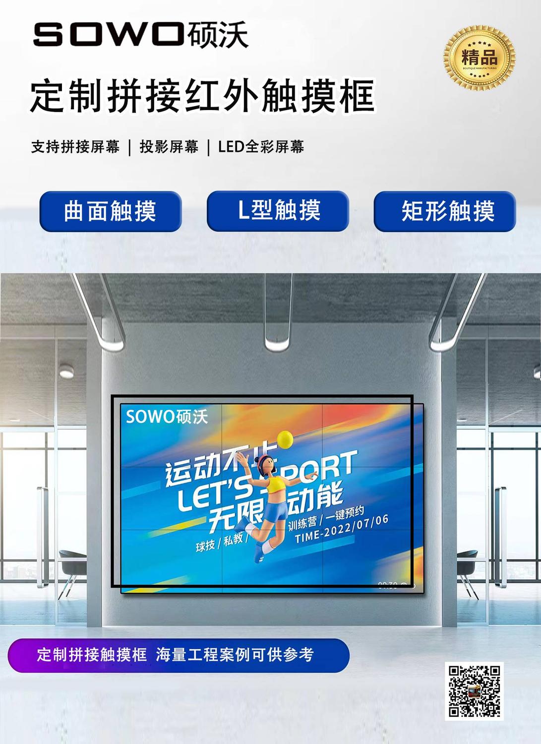 触摸框(压缩).jpg