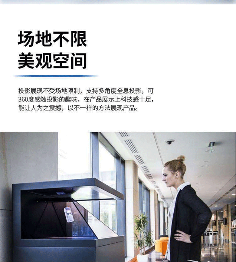 270°全息展示柜V1_00_08.gif