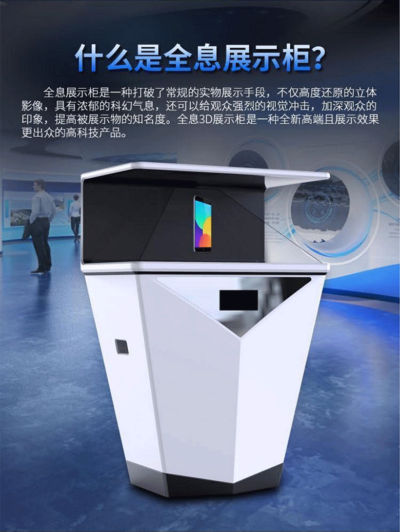 270°全息展示柜V1_00_02.gif