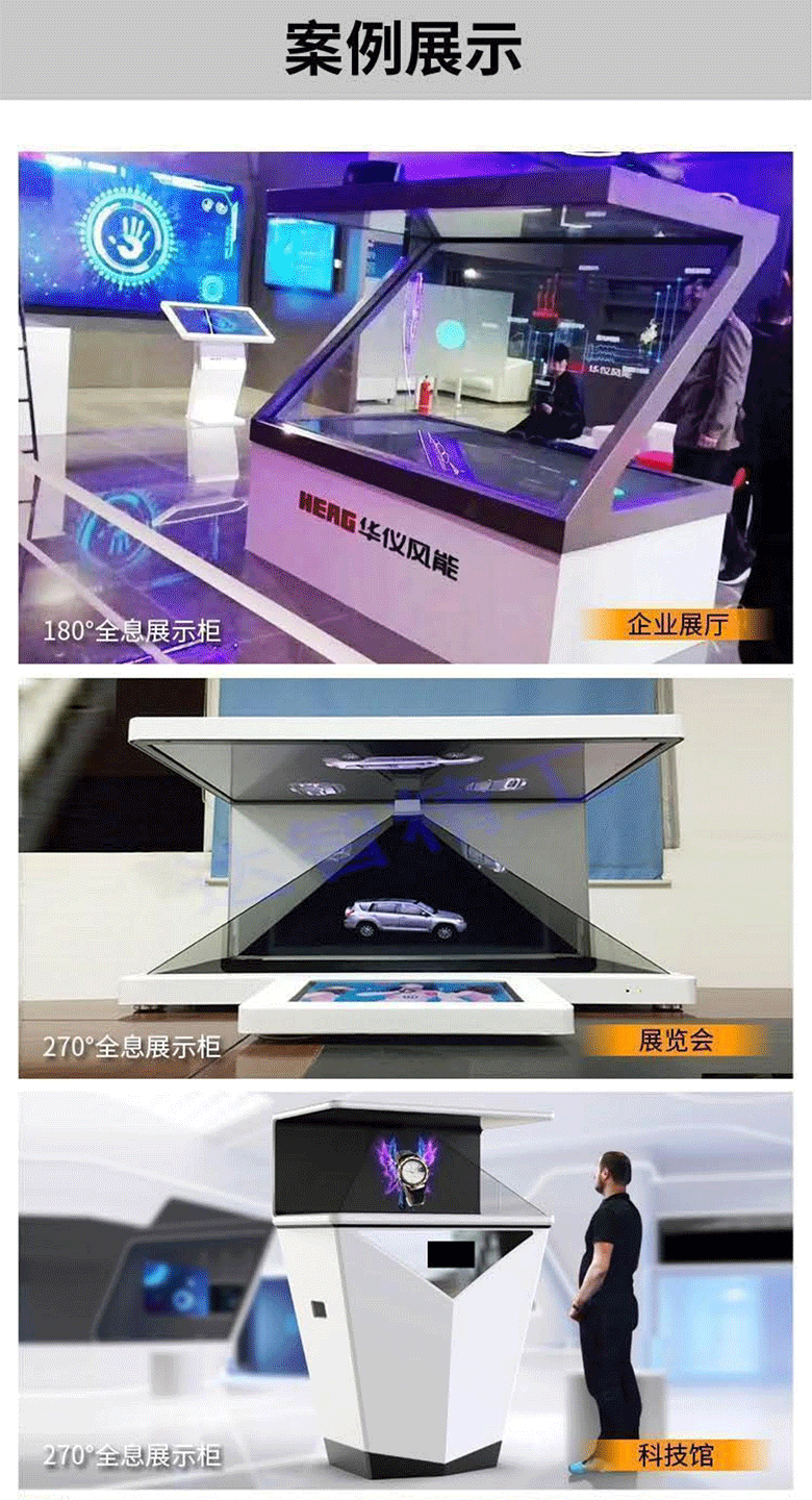 270°全息展示柜V1_00_12.gif