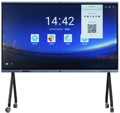 2022 latest 98 inch interactive whiteboard news - SOWO